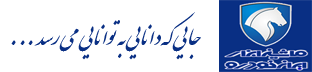 وب سایت شرکت صنایع ماشین ابزار ایران خودرو